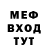 Меф мяу мяу Frank Pojin