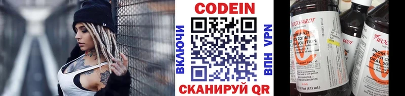 купить  цена  Любим  Кодеин Purple Drank 