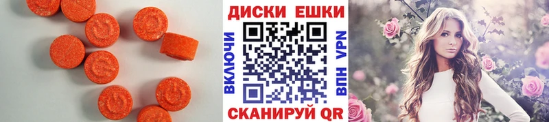 Ecstasy MDMA  Любим 
