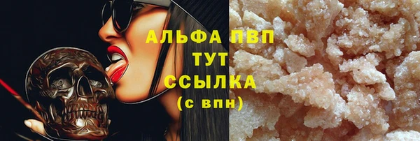 ALPHA-PVP Балахна