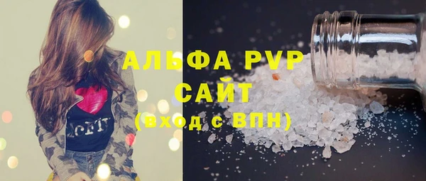ALPHA-PVP Балахна